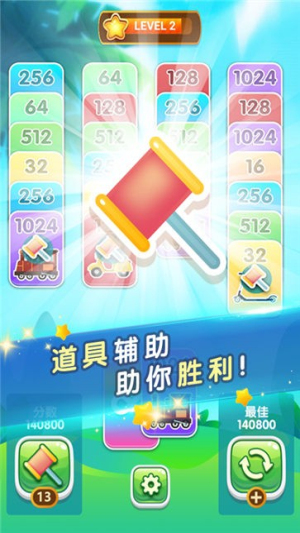 2048紙牌接龍截圖(2)