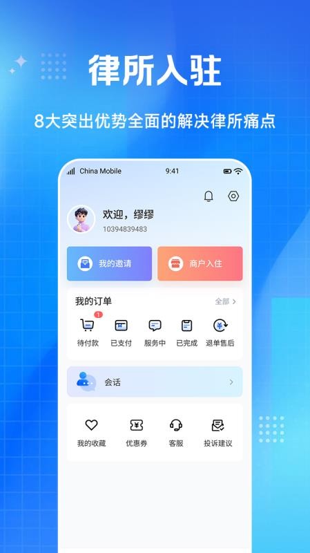 淘個說法截圖(2)