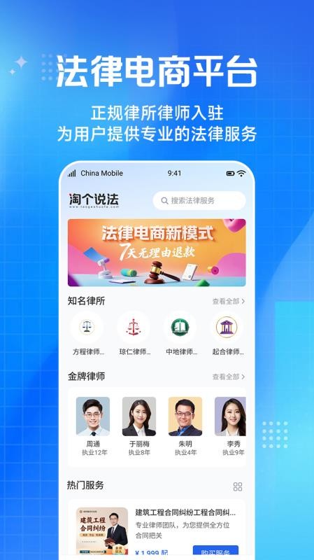 淘個說法截圖(4)