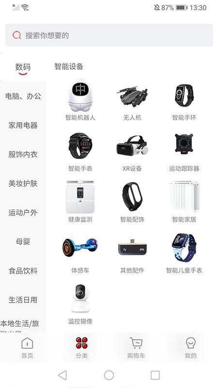 淘個說法截圖(1)