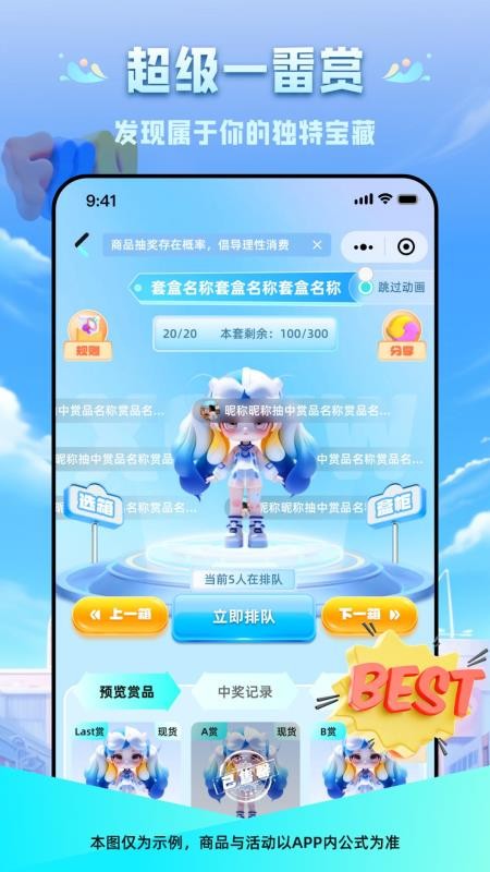 星趣潮玩截圖(4)