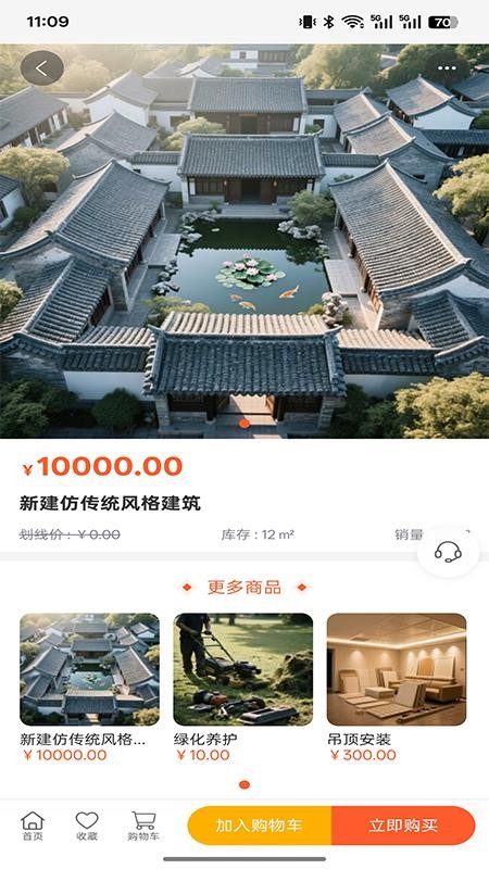 建芯裝飾工程截圖(1)