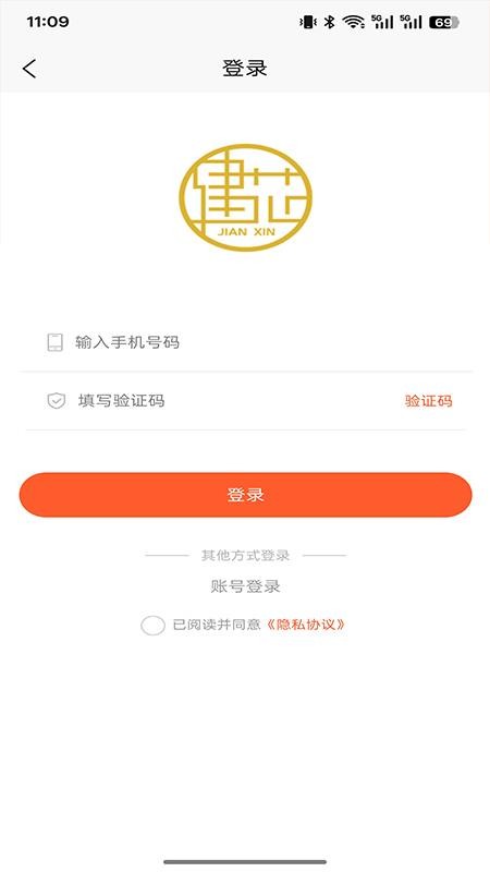 建芯裝飾工程截圖(3)