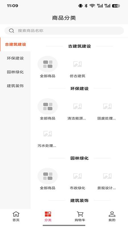 建芯裝飾工程截圖(5)