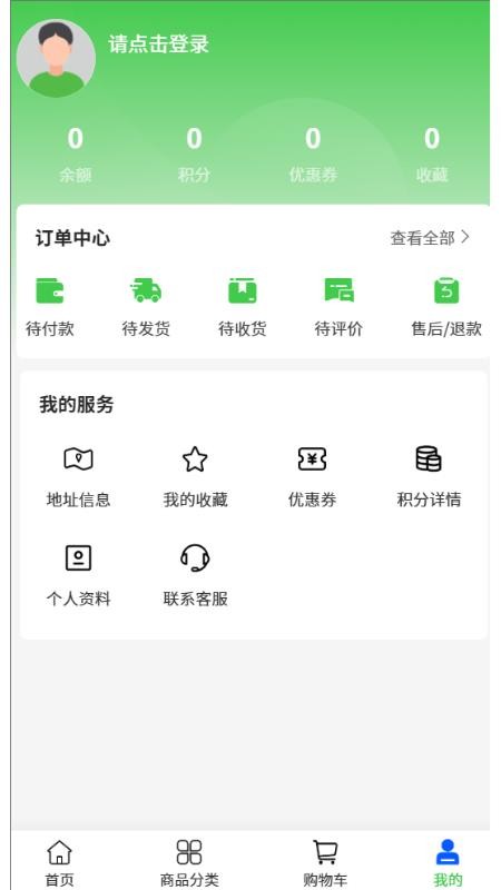 晟基環(huán)保截圖(2)