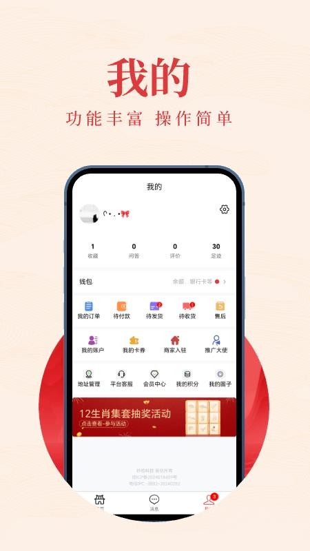 千億寶截圖(1)