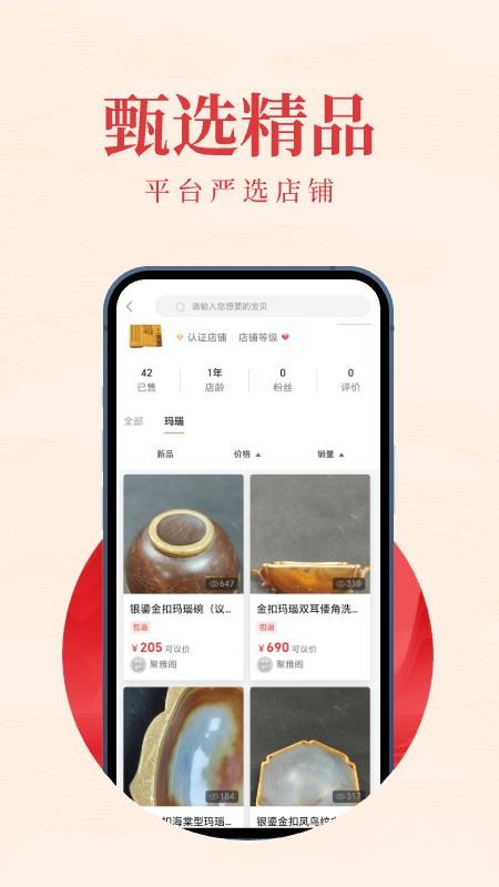 千億寶截圖(3)