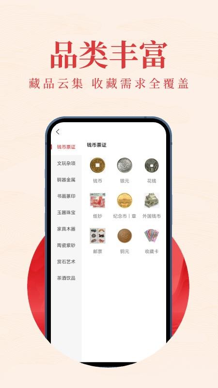 千億寶截圖(2)