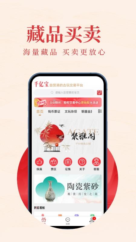 千億寶截圖(4)