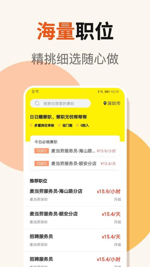 日日賺錢(qián)唄截圖(1)