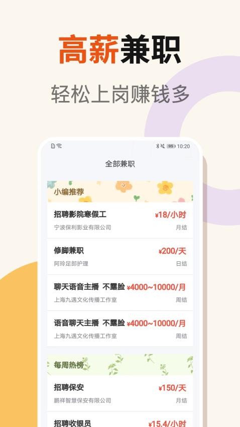 日日賺錢(qián)唄截圖(3)