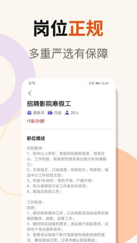 日日賺錢(qián)唄截圖(2)