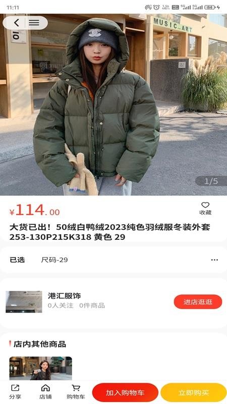 浙寶網(wǎng)平臺截圖(2)