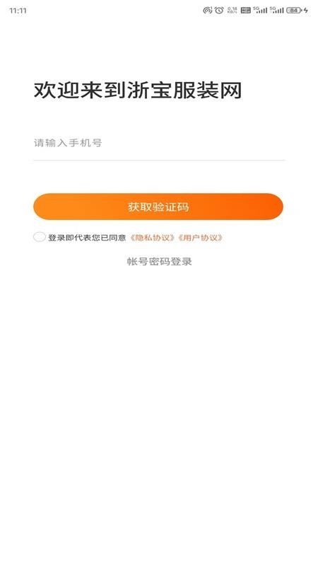 浙寶網(wǎng)平臺截圖(5)