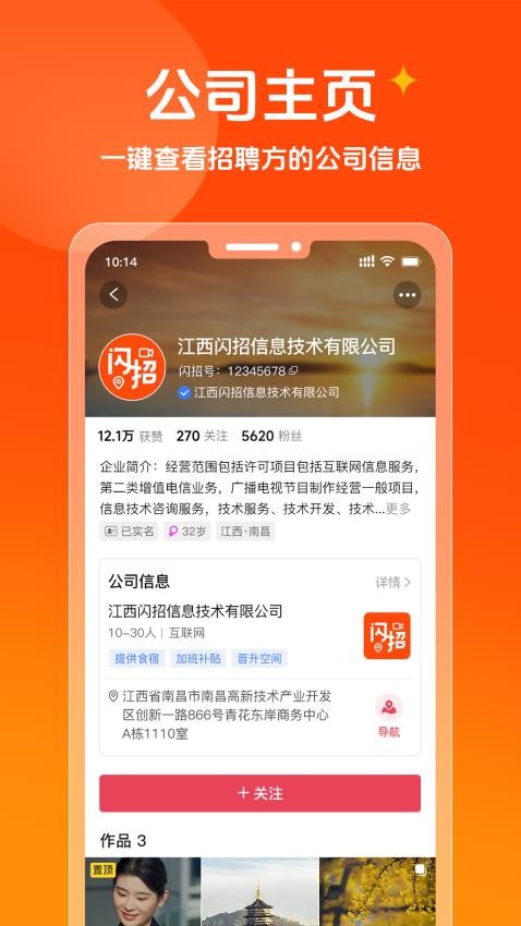 巨招截圖(3)