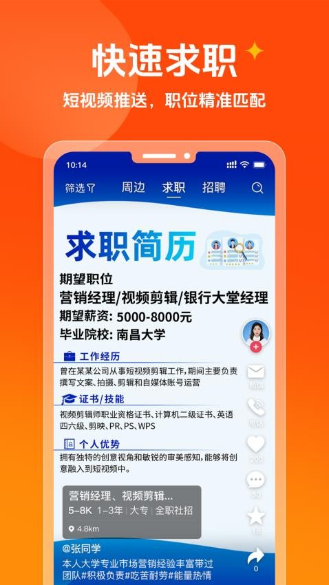 巨招截圖(1)