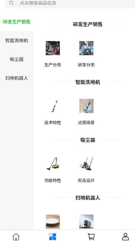 旺家機(jī)器截圖(2)