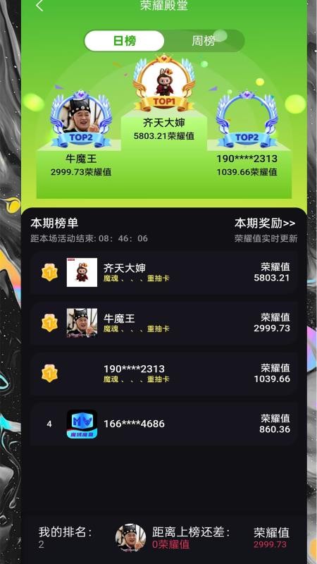 魔域魔盒截圖(4)