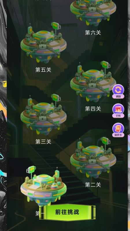 魔域魔盒截圖(2)