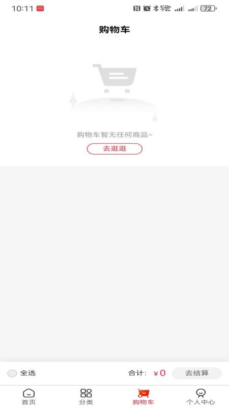 千商利惠截圖(2)