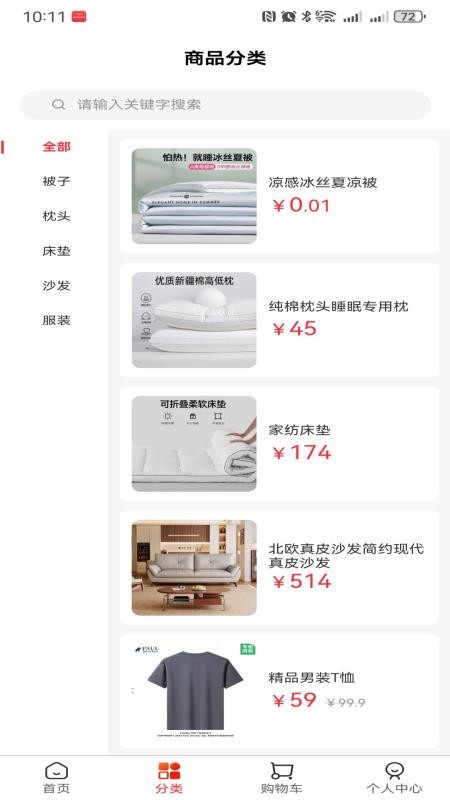 千商利惠截圖(4)