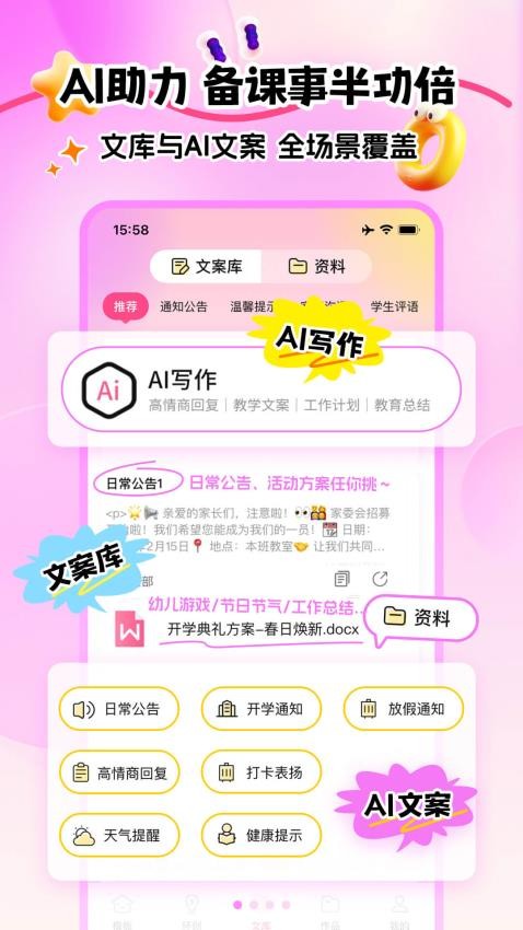 幼趣設(shè)計截圖(1)