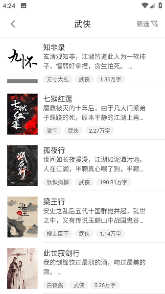 九懷讀書截圖(2)