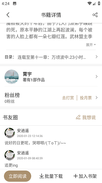 九懷讀書截圖(3)