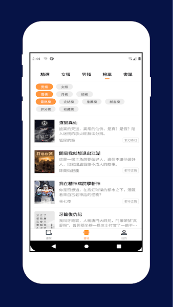 喵喵小說截圖(1)