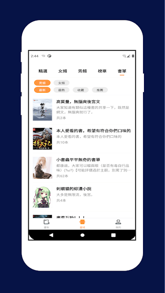 喵喵小說截圖(3)