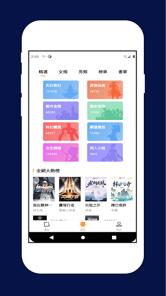 喵喵小說截圖(2)