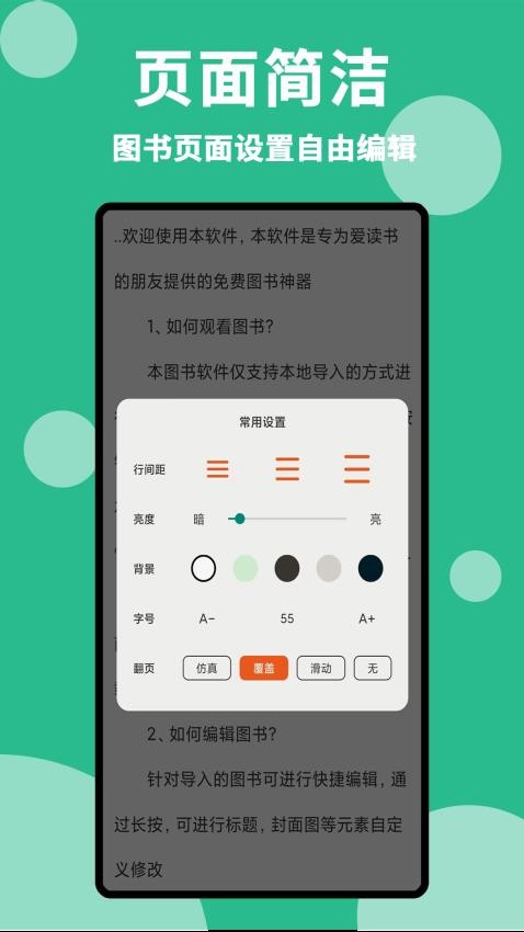 原耽小說(shuō)閱讀器截圖(3)