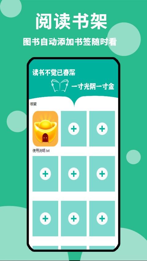 原耽小說(shuō)閱讀器截圖(2)