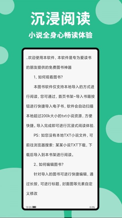 原耽小說(shuō)閱讀器截圖(4)