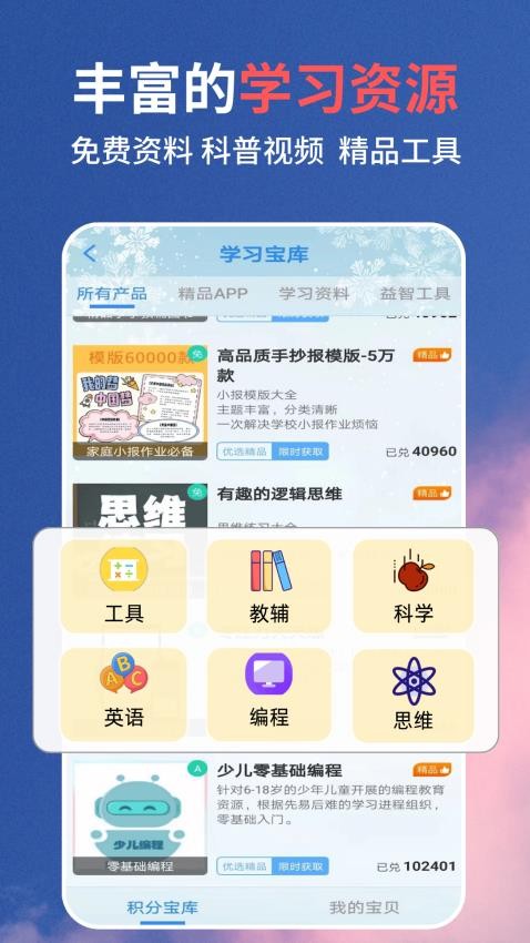 口算同步練截圖(2)