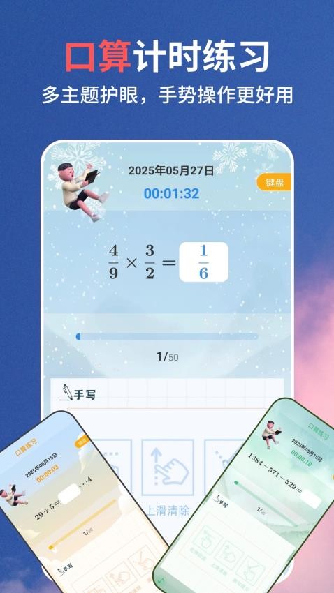 口算同步練截圖(5)