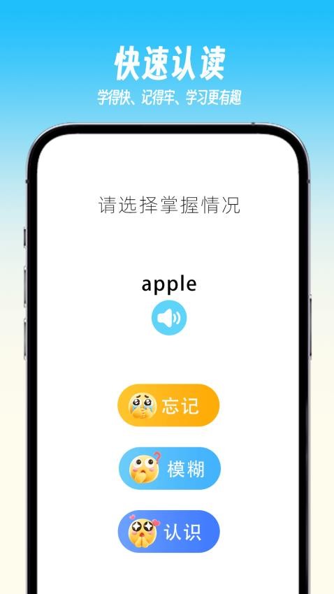樂喵單詞截圖(3)