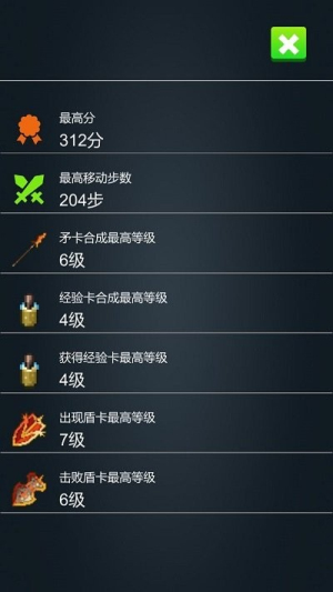 矛盾2048截圖(1)