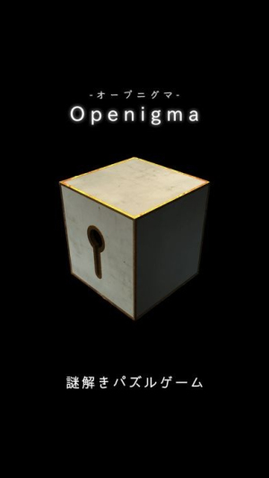 openigma截圖(1)