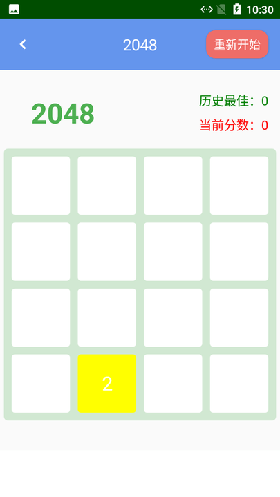 熊貓手速測(cè)試截圖(1)