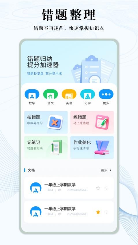 知道學(xué)習(xí)幫截圖(2)