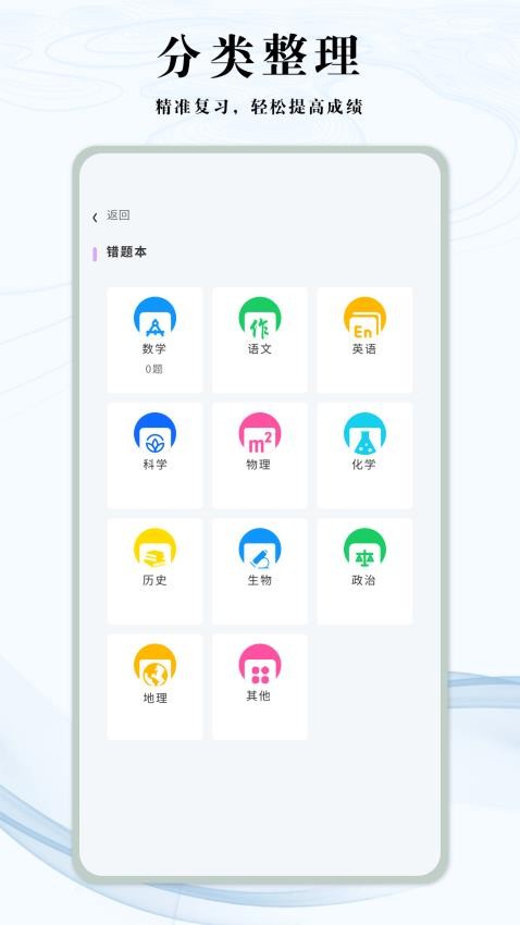知道學(xué)習(xí)幫截圖(4)