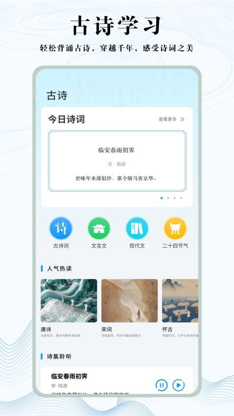 知道學(xué)習(xí)幫截圖(3)