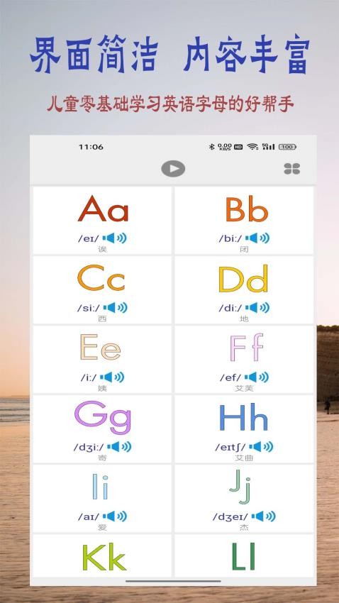 浩文學(xué)英語字母截圖(1)