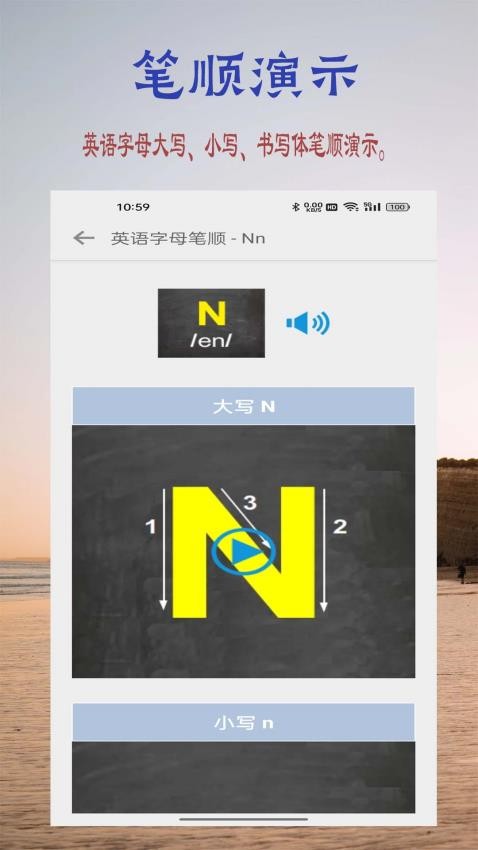 浩文學(xué)英語字母截圖(4)