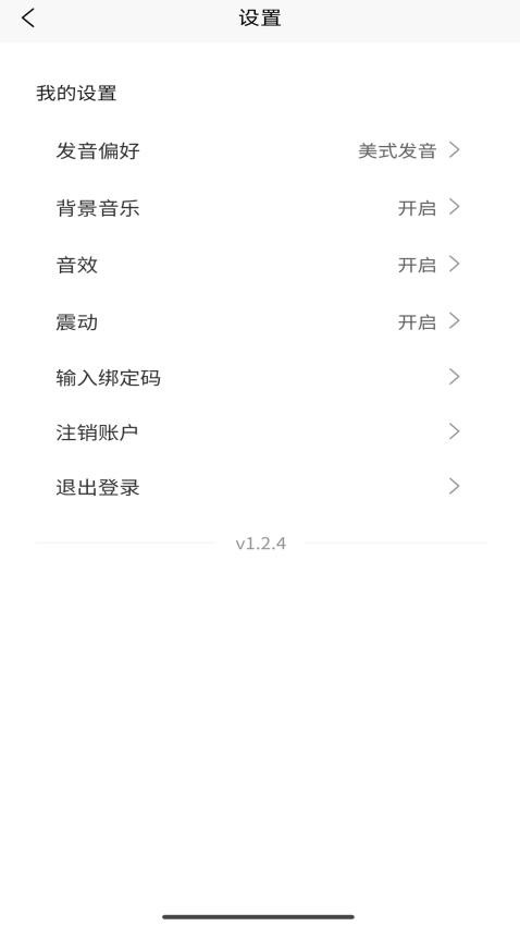 喵卡閃記萬詞通截圖(1)