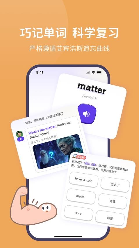 趣碰詞截圖(3)