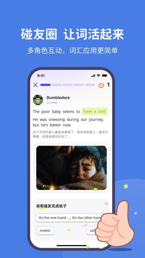 趣碰詞截圖(2)