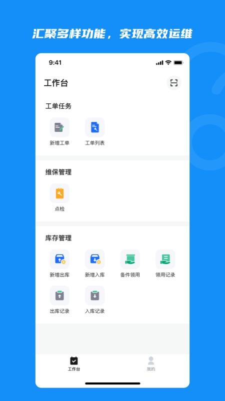 云智控4.0截圖(4)