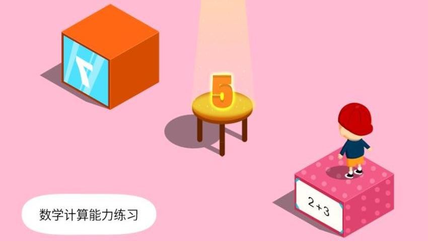 陽(yáng)陽(yáng)答題跳一跳截圖(1)